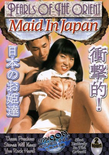    /Maid In Japan/ Playhouse Platinum (2006)   